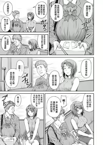 Page 176 of Kaname Date Chuu | 小要開發Date 中 - preview thumbnail