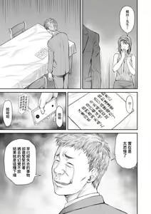 Page 178 of Kaname Date Chuu | 小要開發Date 中 - preview thumbnail
