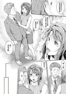 Page 179 of Kaname Date Chuu | 小要開發Date 中 - preview thumbnail