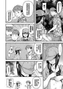 Page 47 of Kaname Date Chuu | 小要開發Date 中 - preview thumbnail