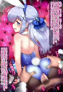 Page 4 of Gochuumon wa Bunny desu ka? - preview thumbnail