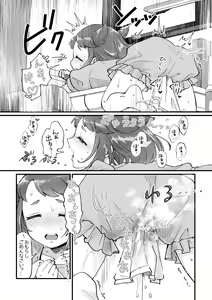 Page 8 of Sentaku Shitakara Yurushite yo - preview thumbnail