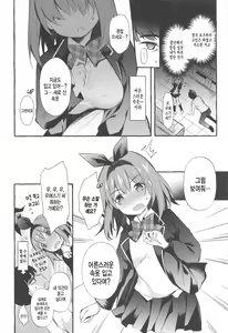Page 12 of Yotsuba to Shiryoushitsu de H Shiyo | 요츠바랑 자료실에서 H하자 - preview thumbnail