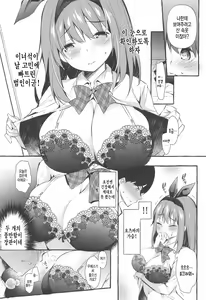 Page 13 of Yotsuba to Shiryoushitsu de H Shiyo | 요츠바랑 자료실에서 H하자 - preview thumbnail