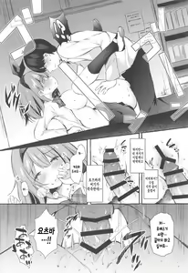 Page 16 of Yotsuba to Shiryoushitsu de H Shiyo | 요츠바랑 자료실에서 H하자 - preview thumbnail