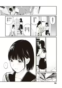 Page 11 of Ame no Hi wa, Honnori Chikubi - preview thumbnail