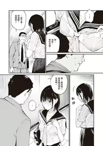 Page 30 of Ame no Hi wa, Honnori Chikubi - preview thumbnail
