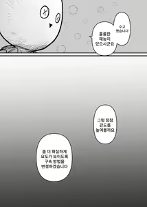 Page 11 of Rachi Choukyou Service Nyoudou Kaihatsu Hen | 납치 조교 서비스 요도 개발 편 - preview thumbnail