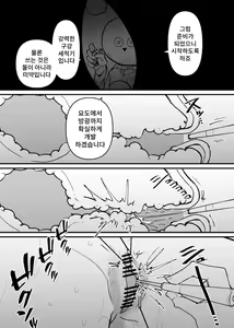 Page 25 of Rachi Choukyou Service Nyoudou Kaihatsu Hen | 납치 조교 서비스 요도 개발 편 - preview thumbnail