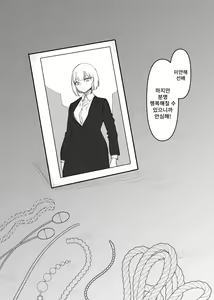 Page 3 of Rachi Choukyou Service Nyoudou Kaihatsu Hen | 납치 조교 서비스 요도 개발 편 - preview thumbnail