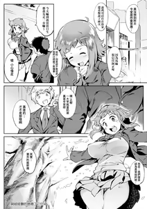 Page 138 of Mesuniku Micchaku Biyori | 美雌肉密著日和 - preview thumbnail