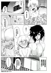 Page 168 of Mesuniku Micchaku Biyori | 美雌肉密著日和 - preview thumbnail