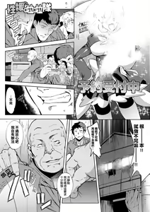 Page 169 of Mesuniku Micchaku Biyori | 美雌肉密著日和 - preview thumbnail
