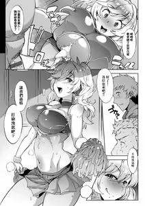 Page 177 of Mesuniku Micchaku Biyori | 美雌肉密著日和 - preview thumbnail