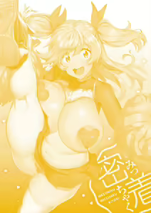 Page 201 of Mesuniku Micchaku Biyori | 美雌肉密著日和 - preview thumbnail