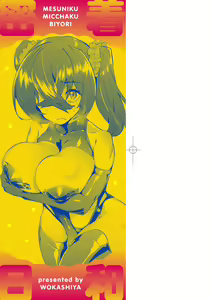Page 3 of Mesuniku Micchaku Biyori | 美雌肉密著日和 - preview thumbnail