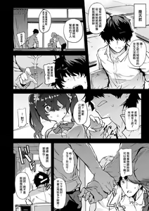 Page 40 of Mesuniku Micchaku Biyori | 美雌肉密著日和 - preview thumbnail