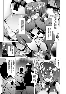 Page 51 of Mesuniku Micchaku Biyori | 美雌肉密著日和 - preview thumbnail