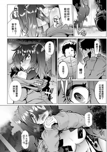 Page 52 of Mesuniku Micchaku Biyori | 美雌肉密著日和 - preview thumbnail
