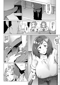 Page 10 of Mesuniku Micchaku Biyori | 美雌肉密著日和 - preview thumbnail
