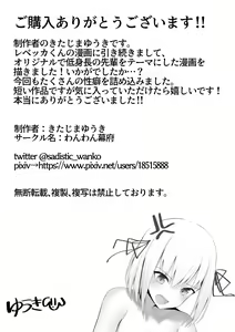 Page 16 of Boku no Senpai wa Chicchai - preview thumbnail