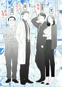 Page 26 of Sesshuken Ch.1 Kokkai Giin no Tsuma o "Wakuchin Sesshu" to Itsuwatte Biyakuzuke ni suru Hanashi | 接種券 第1話 讓國會議員的妻子沉浸在偽裝成『疫苗接種』的媚藥中的故事 - preview thumbnail