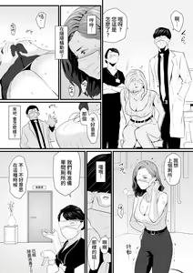 Page 6 of Sesshuken Ch.1 Kokkai Giin no Tsuma o "Wakuchin Sesshu" to Itsuwatte Biyakuzuke ni suru Hanashi | 接種券 第1話 讓國會議員的妻子沉浸在偽裝成『疫苗接種』的媚藥中的故事 - preview thumbnail