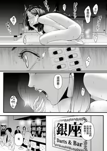 Page 23 of Sesshuken Ch.2 Kokkai Giin no Tsuma o "Wakuchin Sesshu" to Itsuwatte Biyakuzuke ni suru Hanashi | 接種券 第2話 讓國會議員的妻子沉浸在偽裝成『疫苗接種』的媚藥中的故事 - preview thumbnail