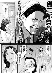 Page 10 of Sesshuken Ch.2 Kokkai Giin no Tsuma o "Wakuchin Sesshu" to Itsuwatte Biyakuzuke ni suru Hanashi | 接種券 第2話 讓國會議員的妻子沉浸在偽裝成『疫苗接種』的媚藥中的故事 - preview thumbnail