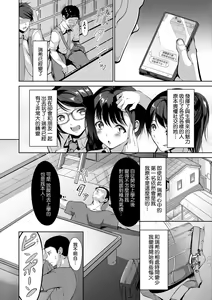 Page 104 of Koi-ChiChi Zakari | 戀乳少女盛開中 - preview thumbnail