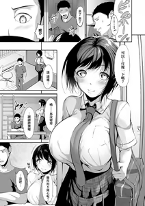 Page 105 of Koi-ChiChi Zakari | 戀乳少女盛開中 - preview thumbnail