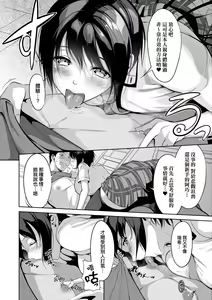 Page 108 of Koi-ChiChi Zakari | 戀乳少女盛開中 - preview thumbnail