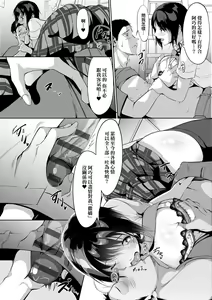 Page 110 of Koi-ChiChi Zakari | 戀乳少女盛開中 - preview thumbnail