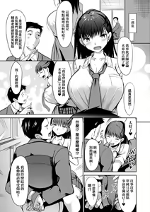 Page 11 of Koi-ChiChi Zakari | 戀乳少女盛開中 - preview thumbnail