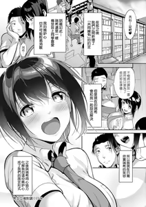 Page 126 of Koi-ChiChi Zakari | 戀乳少女盛開中 - preview thumbnail
