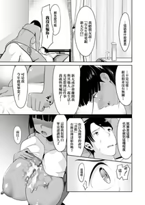 Page 139 of Koi-ChiChi Zakari | 戀乳少女盛開中 - preview thumbnail