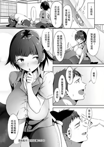 Page 172 of Koi-ChiChi Zakari | 戀乳少女盛開中 - preview thumbnail