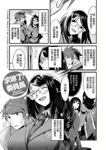 Page 173 of Koi-ChiChi Zakari | 戀乳少女盛開中 - preview thumbnail