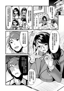 Page 174 of Koi-ChiChi Zakari | 戀乳少女盛開中 - preview thumbnail