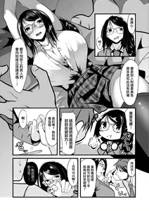 Page 175 of Koi-ChiChi Zakari | 戀乳少女盛開中 - preview thumbnail