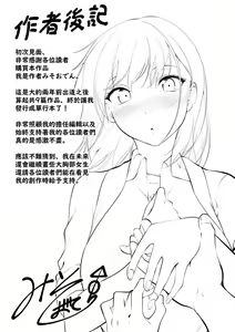 Page 217 of Koi-ChiChi Zakari | 戀乳少女盛開中 - preview thumbnail