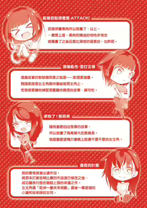 Page 220 of Koi-ChiChi Zakari | 戀乳少女盛開中 - preview thumbnail