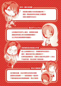 Page 221 of Koi-ChiChi Zakari | 戀乳少女盛開中 - preview thumbnail