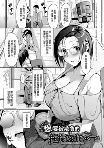 Page 57 of Koi-ChiChi Zakari | 戀乳少女盛開中 - preview thumbnail