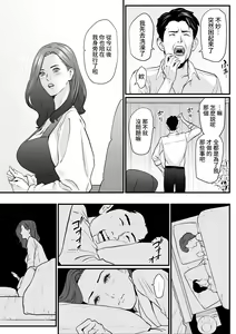Page 15 of Sesshuken Ch.3 Kokkai Giin no Tsuma o "Wakuchin Sesshu" to Itsuwatte Biyakuzuke ni suru Hanashi | 接種券 第3話 讓國會議員的妻子沉浸在偽裝成『疫苗接種』的媚藥中的故事 - preview thumbnail