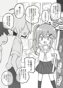 Bunkasai Soapland ~Ikoma Aika~ — hentai manga cover on Fhentai