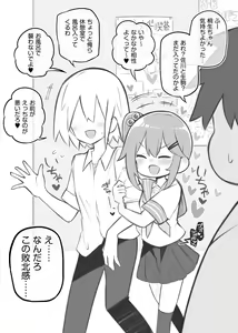 Page 7 of Bunkasai Soapland ~Ikoma Aika~ - preview thumbnail