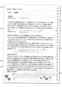Page 10 of Bunkasai Soapland ~Ikoma Aika~ - preview thumbnail