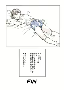 Page 6 of Shounen - preview thumbnail