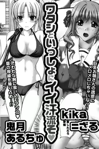 Page 162 of Manga Bangaichi 2007-10 - preview thumbnail